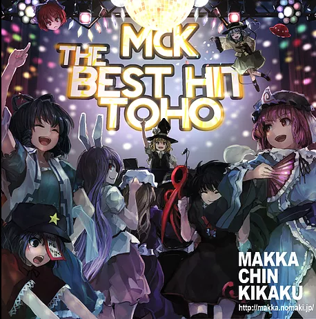 写真：MCK BEST HIT TOHO